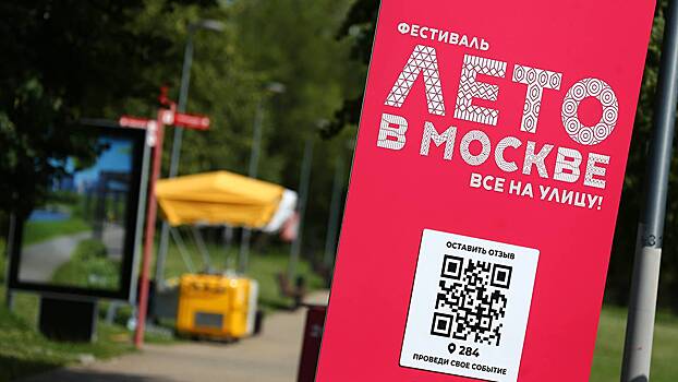 Московский общепит направит выручку за выходные на нужды СВО