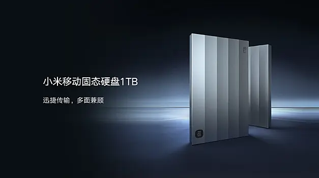 Xiaomi представила внешний SSD нового поколения