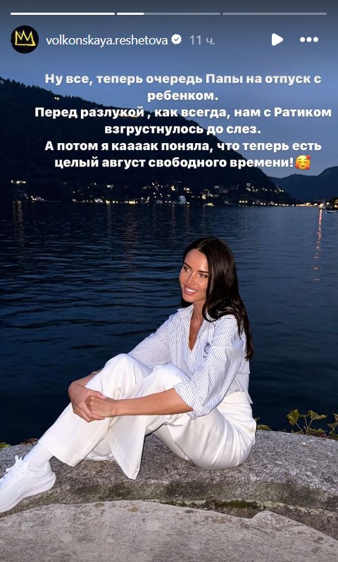 Анастасия Решетова. Фото: соцсети/@volkonskaya.reshetova