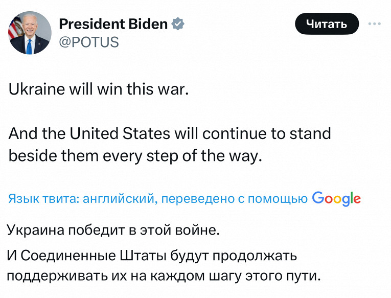 Байден назвал победителя конфликта России и Украины1