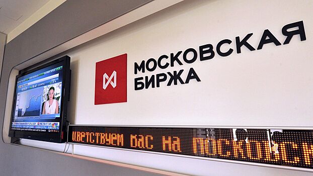 Эксперт дал прогноз по индексу Мосбиржи на текущий год