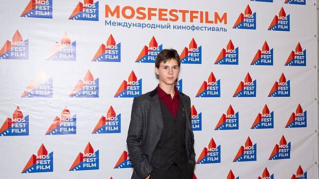 Короткометражка юного москвича открыла кинофестиваль MosFestFilm