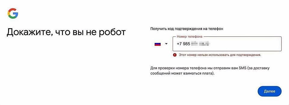 Названы данные, которые нужно срочно «спасать» из-за запрета создавать учtтки Google в РФ