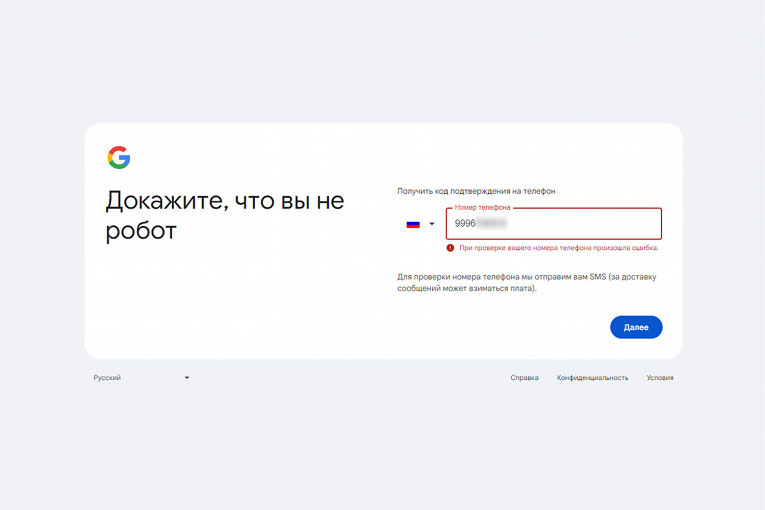 Россияне пожаловались на невозможность зарегистрировать Google-аккаунт1