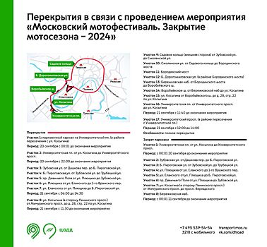 Схема движения транспорта временно изменится в центре столицы