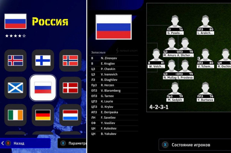 В eFootball вернули сборную России по футболу1