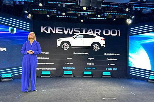 В России появился новый автобренд Knewstar