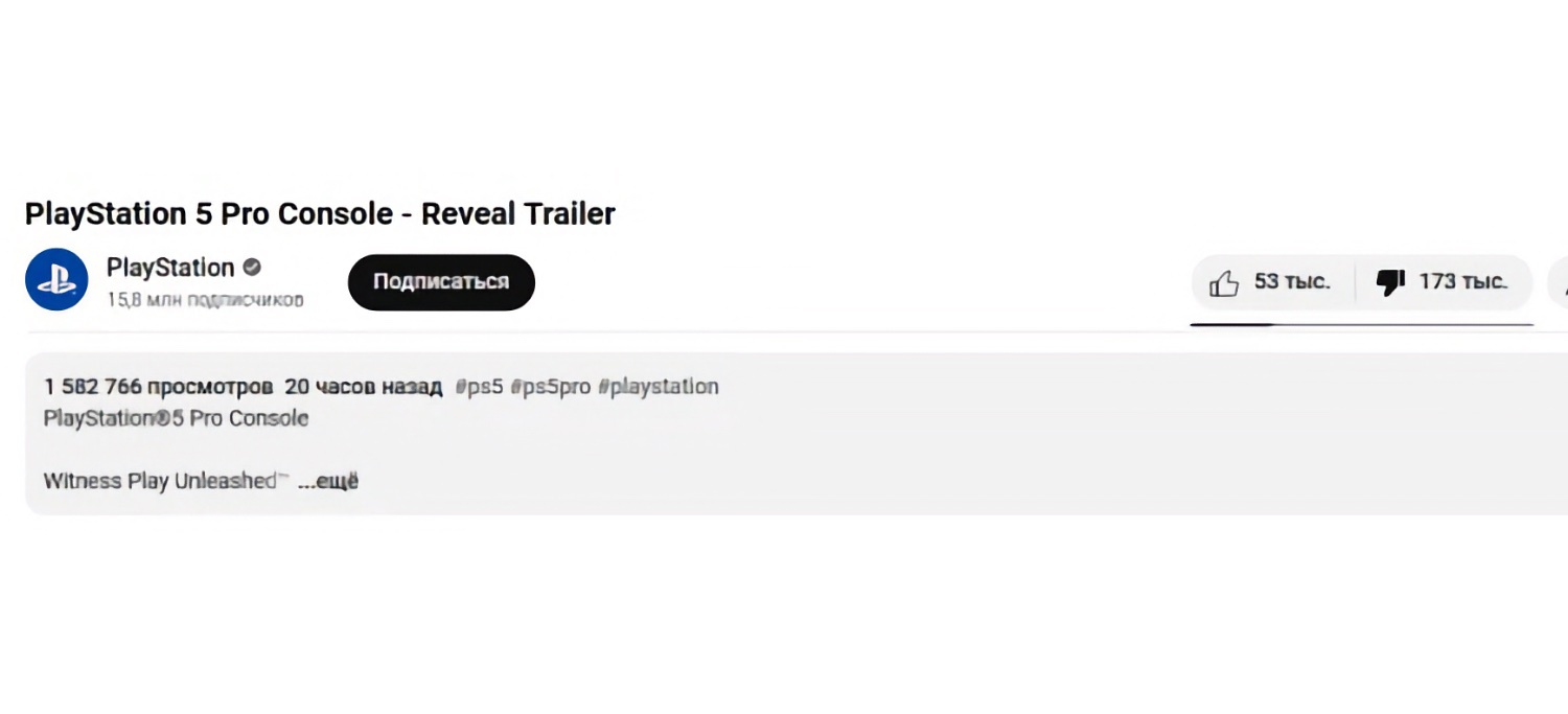 YouTube-видео с анонсом PS5 Pro утонул в дизлайках1