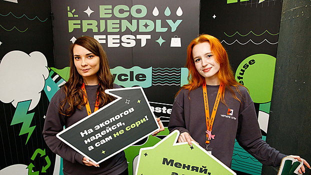 Eco Friendly Fest: фестиваль экопривычек и осознанного потребления снова пройдет в Москве