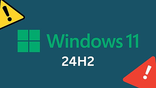 Некоторые игры перестали работать на компьютерах с установленным Windows 11 24H2