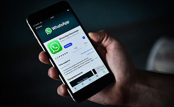 Мошенники начали взламывать неактивные аккаунты WhatsApp