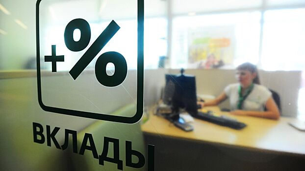 Вклады в 2024 году: эксперты рассказали, какой можно открыть уже сейчас