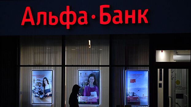 В работе приложения «Альфа Банка» произошел сбой