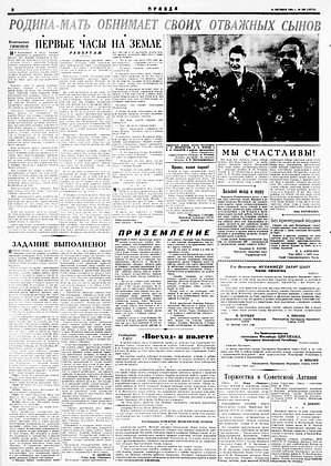 «Все это пришлось на себе испытать» 60 лет назад СССР поставил рекорд в космосе. Почему миссию считали самоубийственной?7