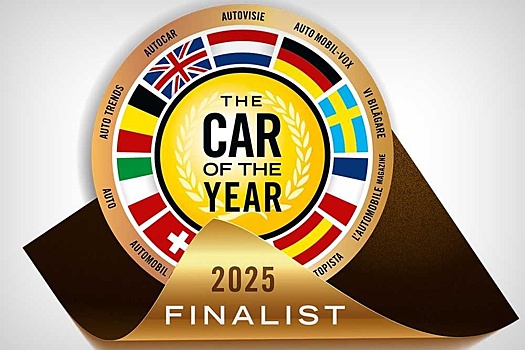 Премия Car of the Year 2025: опубликован шорт-лист финалистов