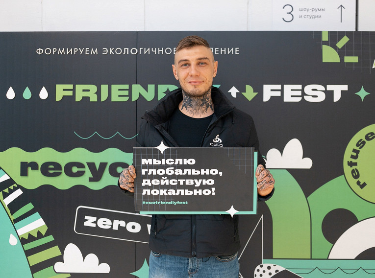 Экология в косметике, моде и питании: что обсудят в лектории Eco Friendly Fest2