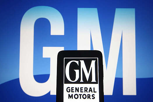 General Motors уволит более 500 сотрудников главного инженерного центра