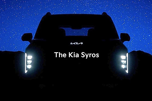 Kia грозит премьерой нового дешевого кроссовера Syros