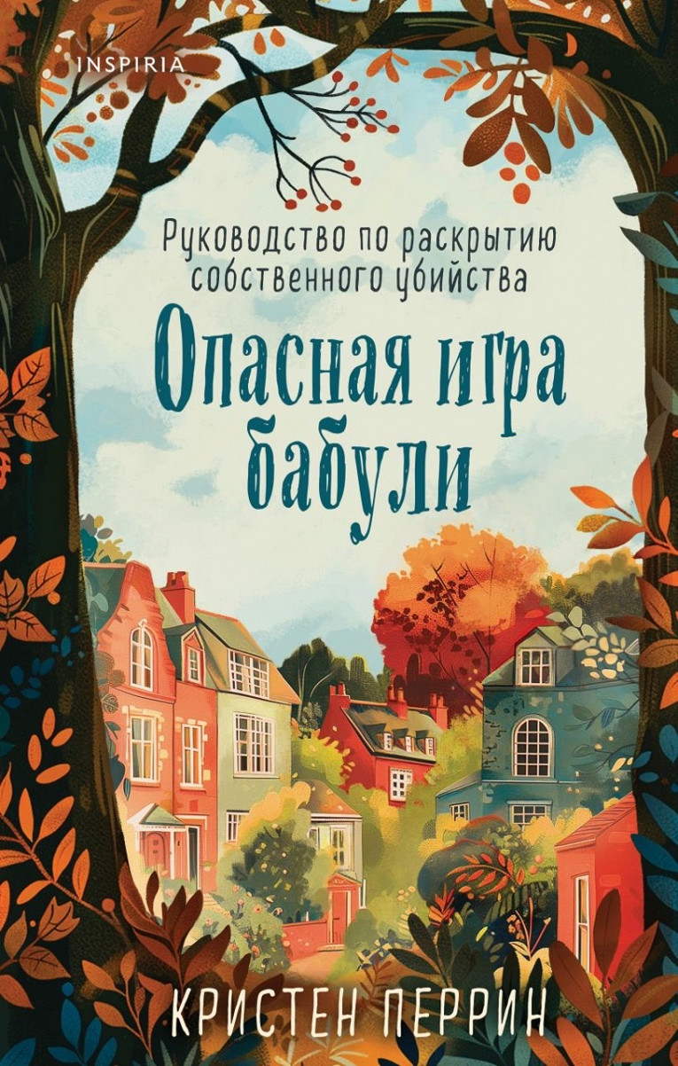 Книжный выходной: развлекательный маркет в честь дня рождения издательства Inspiria в ТЦ «Метрополис»1