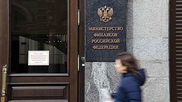 Минфин предложил ужесточить подходы к исполнению федерального бюджета