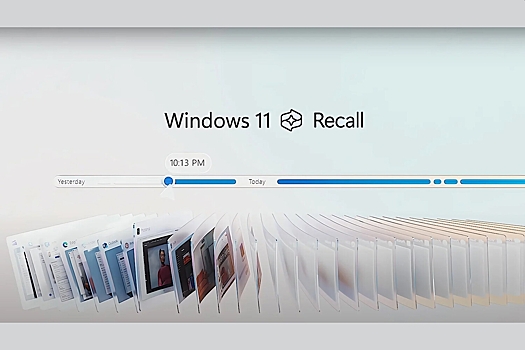 Пользователям Windows 11 стала доступна шпионящая за ними функция Recall