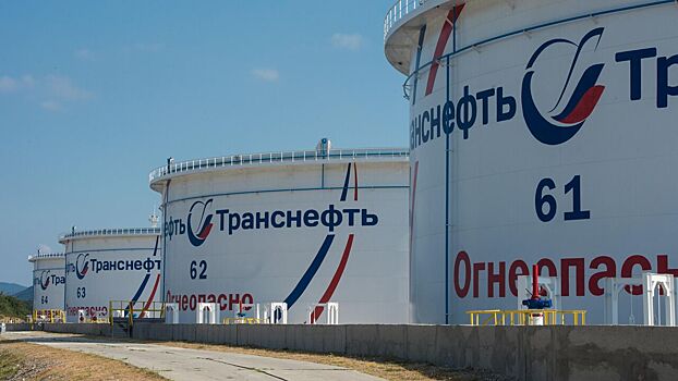 Минфин предложил поднять налог для «Транснефти»