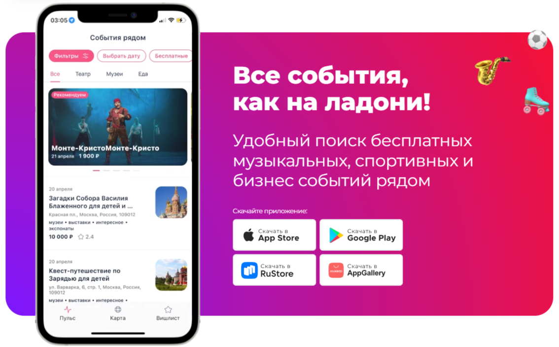 В путь пойдёшь — сервисы найдутся. Что нового предлагает российский TravelTech?3