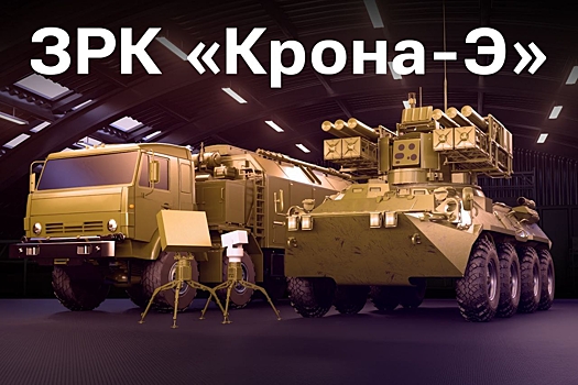 "Калашников" впервые представит новейший ЗРК "Крона-Э" на IDEX-2025